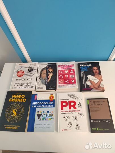 Книги инфобизнес и маркетинг