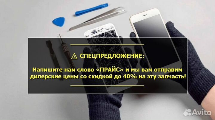 Дисплей для iPhone 6S Plus Белый Оригинал