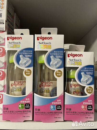 Pigeon бутылочка соска ножницы новые