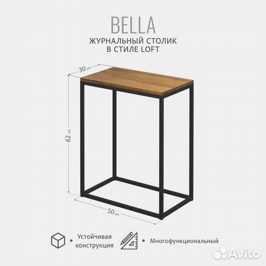 Журнальный столик bella loft, коричневый