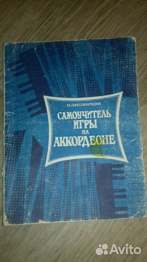 Пособия для музыкальной школы СССР