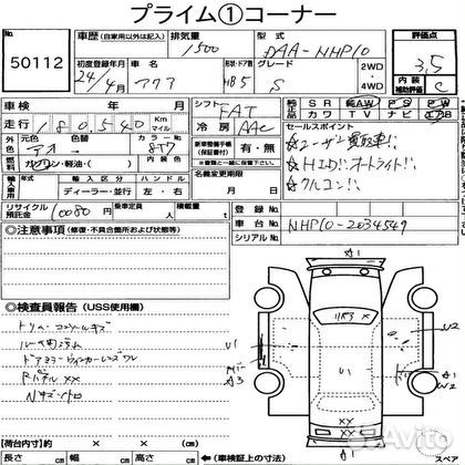 Блок управления электрорейкой Toyota aqua NHP10