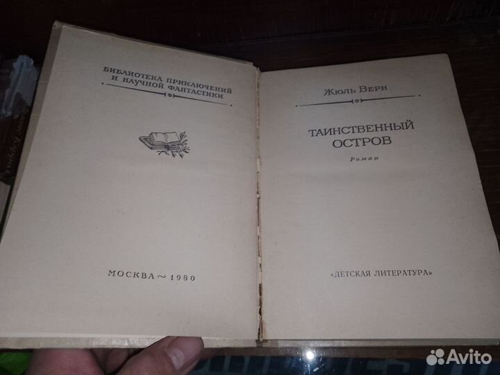 Библиотека приключений и научной фантастики Жюль В