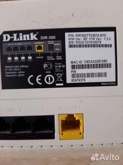 Wifi роутер ТТК