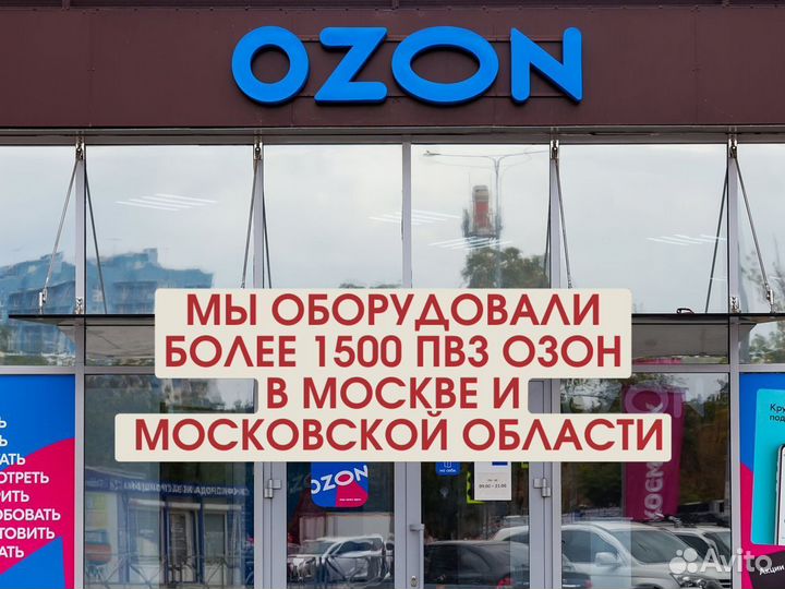 Мебель для пвз ozon