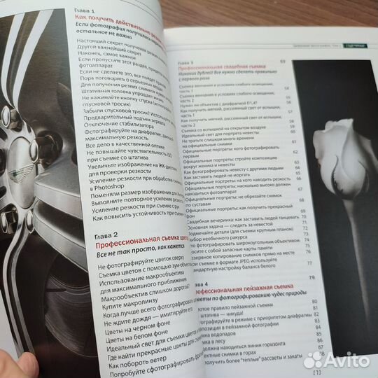 Книга Цифровая фотография Скотт Келби