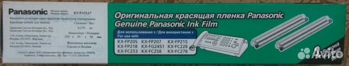 Термопленка Panasonic KX-FA52A7 для факса