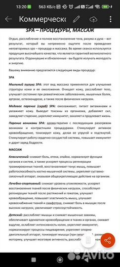 Банщик парильщик