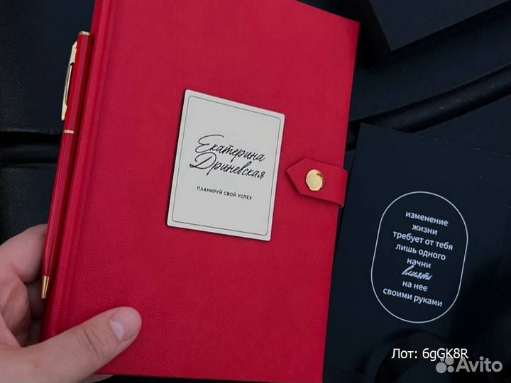 Ежедневник именной с гравировкой оптом