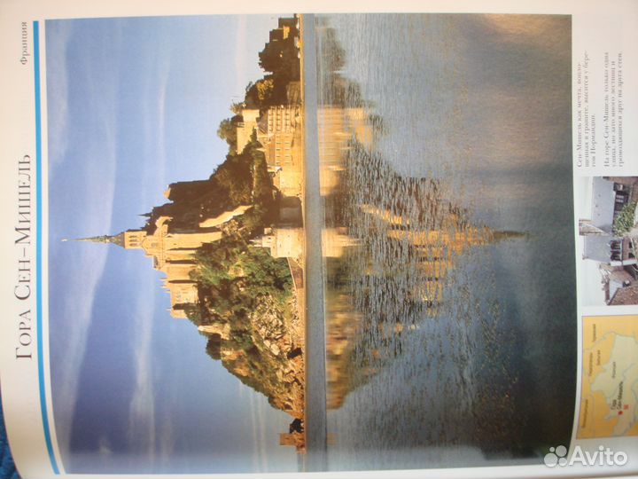 Сокровища человечества