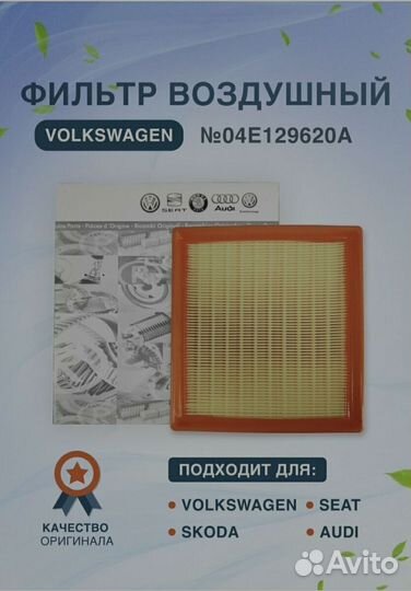 Воздушные фильтры octavia 1,6
