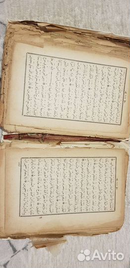 Старинный Коран