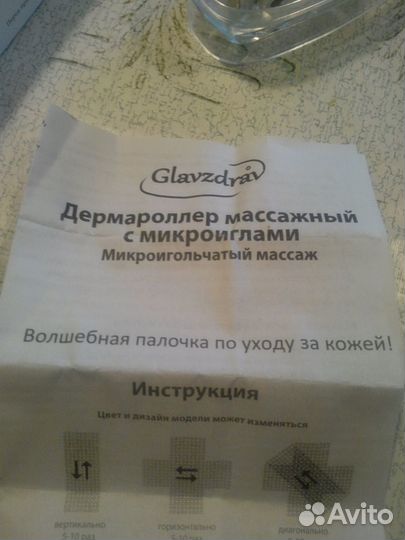 Дермароллер массажный для упругой кожи лица новый