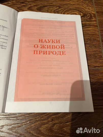 Справочник по биологии