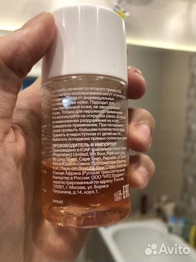 Масло от растяжек bio oil био ойл