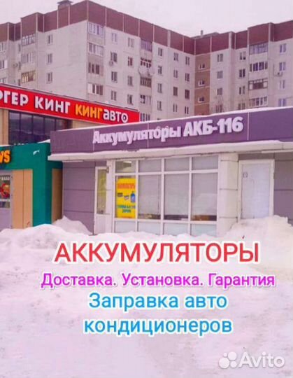 Аккумуляторы на авто.доставка.установка 24/7