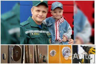 Вскрытие авто/ремонт/замена дверных замков