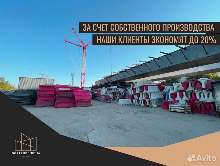 Мобильное ограждение О-225.38