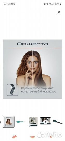 Расческа выпрямитель rowenta