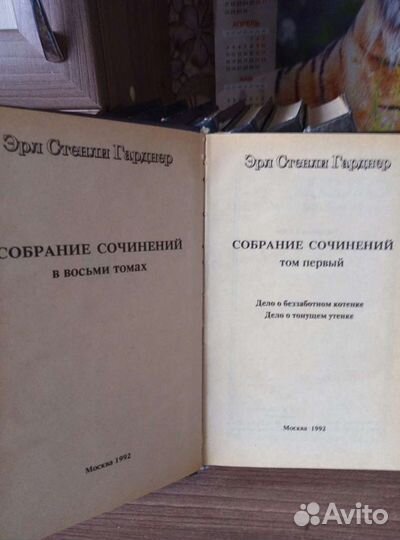Эрл Стенли Гарднер