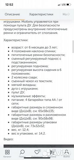 Стульчик для кормления carrello