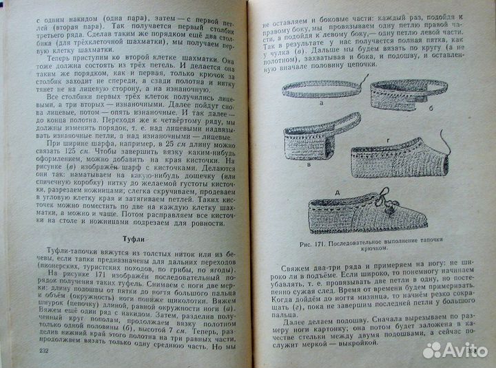 Жилкина А. Рукоделие. (1959)