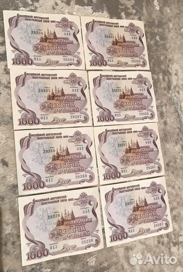 Облигации 1992 года