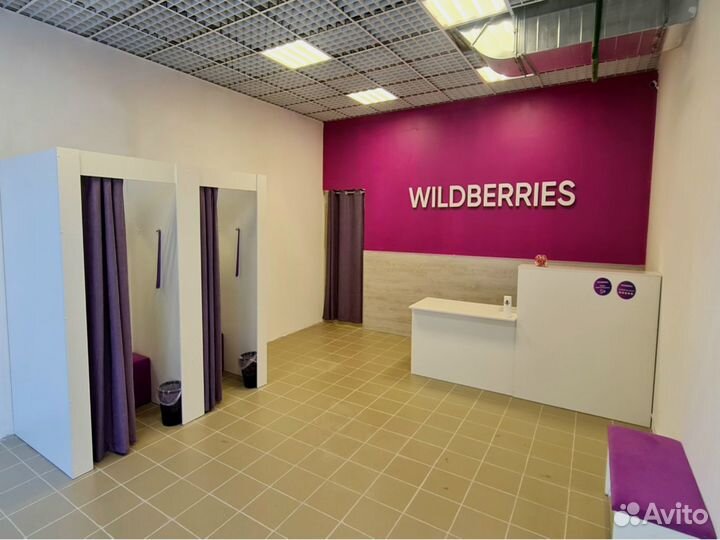 Помощь в открытии пвз Wildberries /Ozon/под ключ