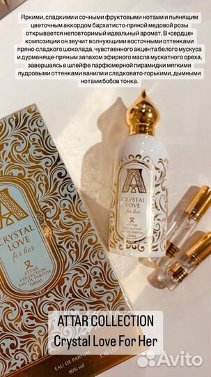 Attar collection все ароматы оригинал распив