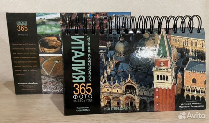 Италия. 365 фото альбом-календарь