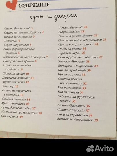 Книга кулинарная