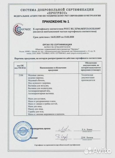 Экстракт для здоровой поджелудочной