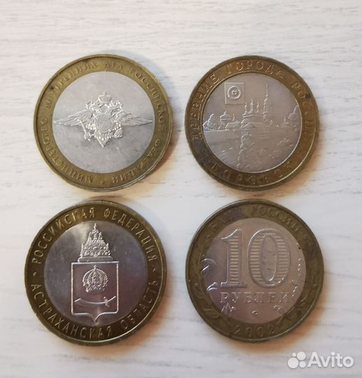 Юбилейные биметаллические монеты 10