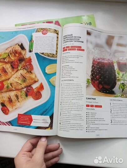 Журналы с рецептами