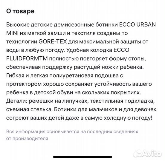 Ecco Детские ботинки демисезонные 22 размер