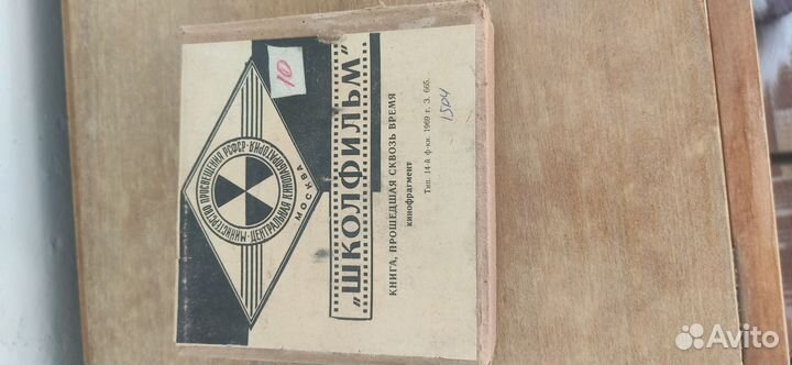 Бобина 16 мм Школфильм