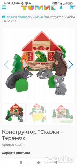 Деревянные игрушки