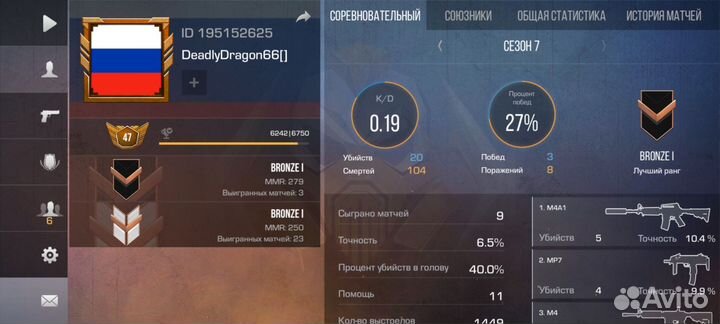 Тренер по стандофф 2
