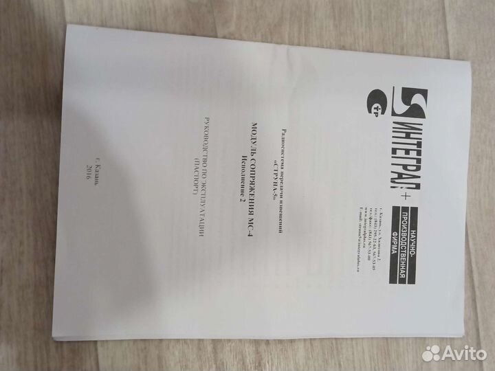 Мс-4 Модуль сопряжения