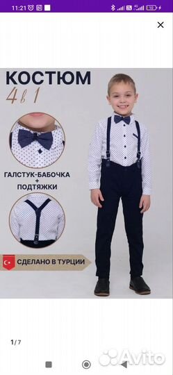 Костюм брюки и рубашка