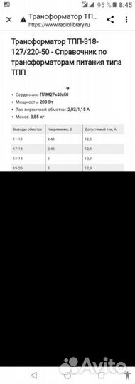 Понижающий трансформатор