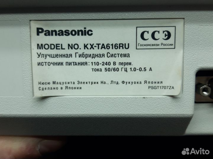 Мини атс panasonic