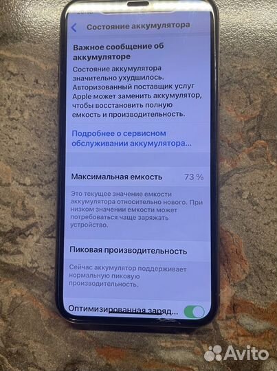 iPhone Xs, 64 ГБ