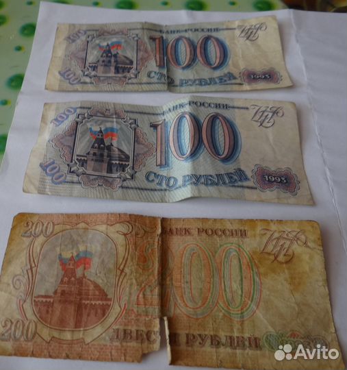 Продам монеты и банкноты РФ (недействующие)