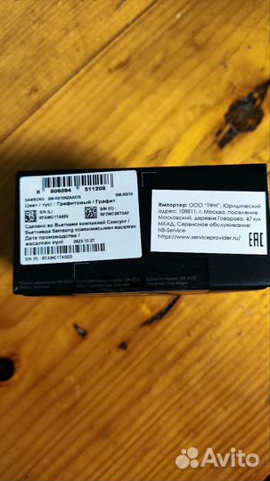 Беспроводные наушники samsung buds 2 pro