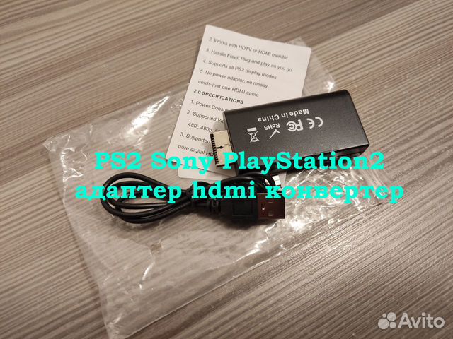 PS2 PlayStation2 адаптер hdmi конвертер