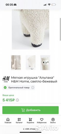 Мягкая игрушка Альпака hm новые 70 см