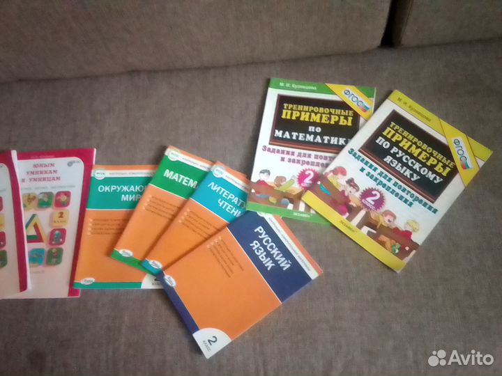 Тетради рабочие 2класс