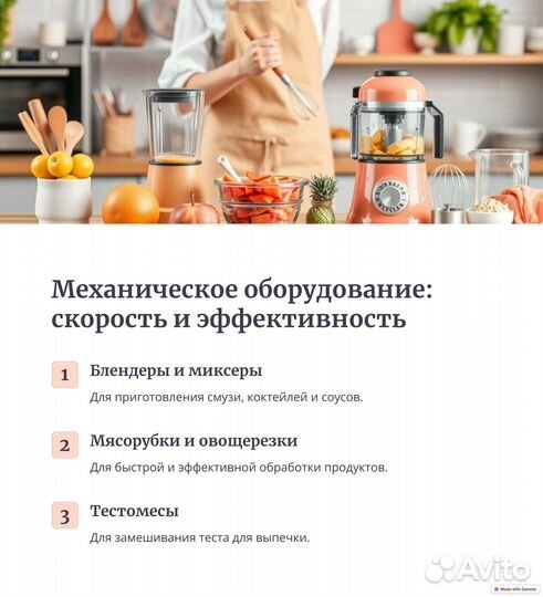 Оборудование из нержавейки