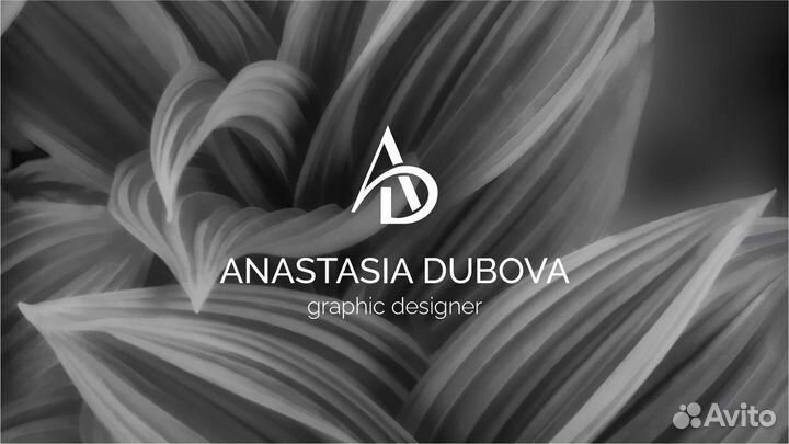 Графический дизайнер